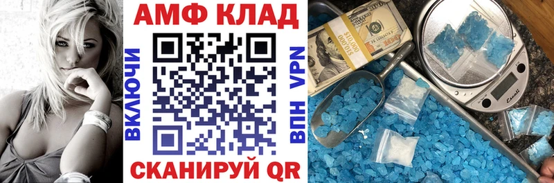 АМФЕТАМИН Premium Алейск