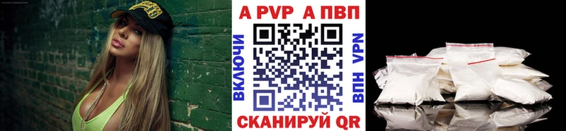 Alpha PVP VHQ Алейск