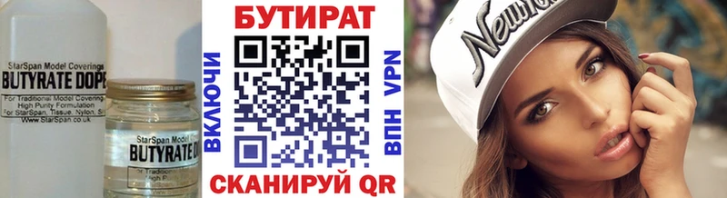 БУТИРАТ оксана  ОМГ ОМГ ONION  Алейск 