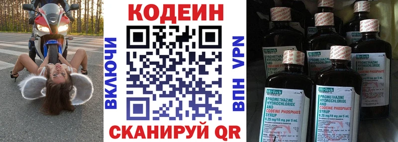 Кодеин Purple Drank  Алейск 