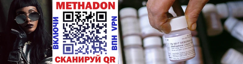 МЕТАДОН VHQ  Алейск 